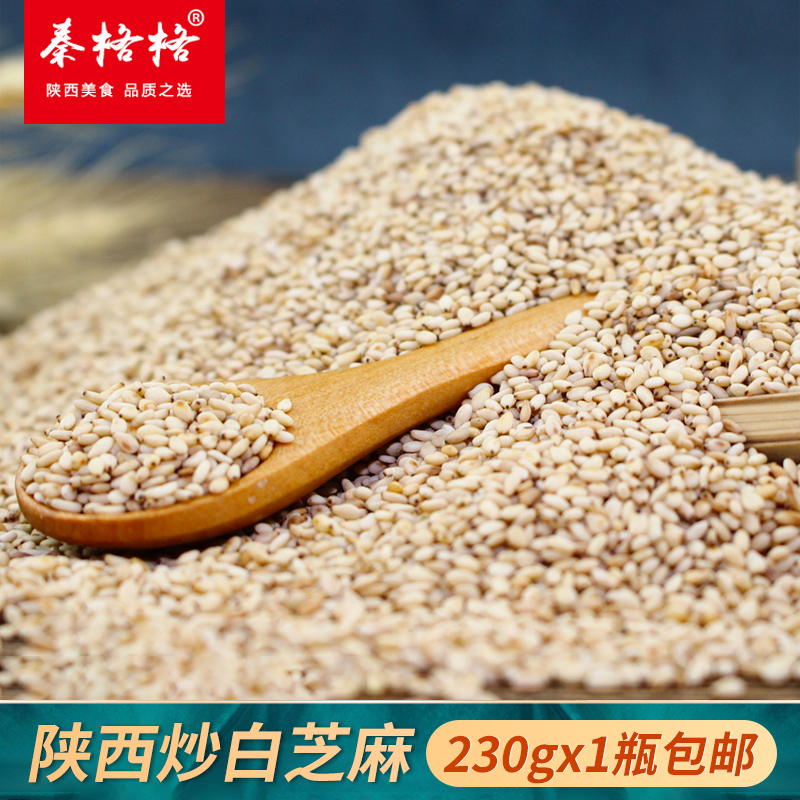 Shaanxi specialty fried white sesame ready-to-eat canned seasoning Free elution skin household mixed vegetables to make chili oil 230g