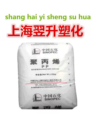 Spot supply PP injection molding hollow grade blow molding grade transparent grade Shanghai petrochemical E980BHF