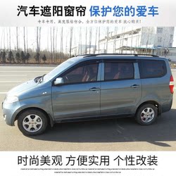 Wuling Hongguang 자동차 커튼 차양 절연 복선