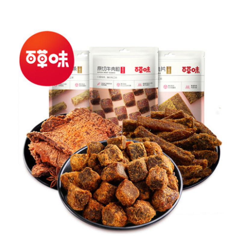 Thyme Flavor Original Chopped Beef Meat Dried Five Fragrant Beef Grain Specialities Eat Snack Snack Net Red Specialty Snack Casual Food