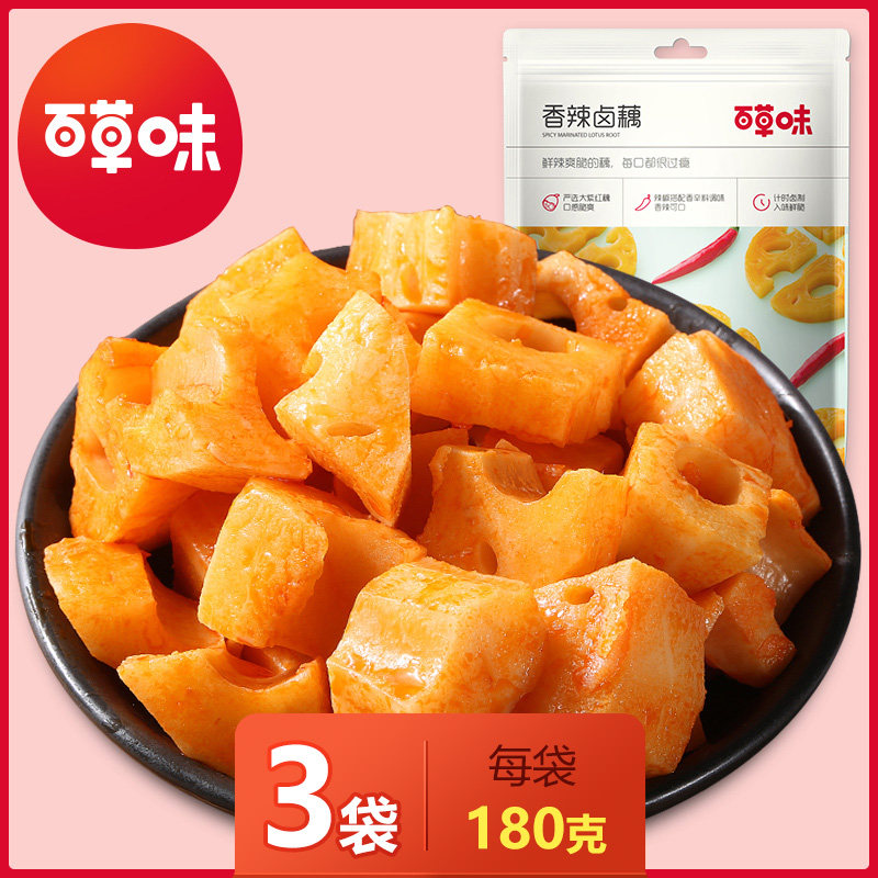 (Baicaowei-spicy stewed lotus root 180gx2 bags) lotus root slice crispy lotus root lotus root spicy snack snack specialty food