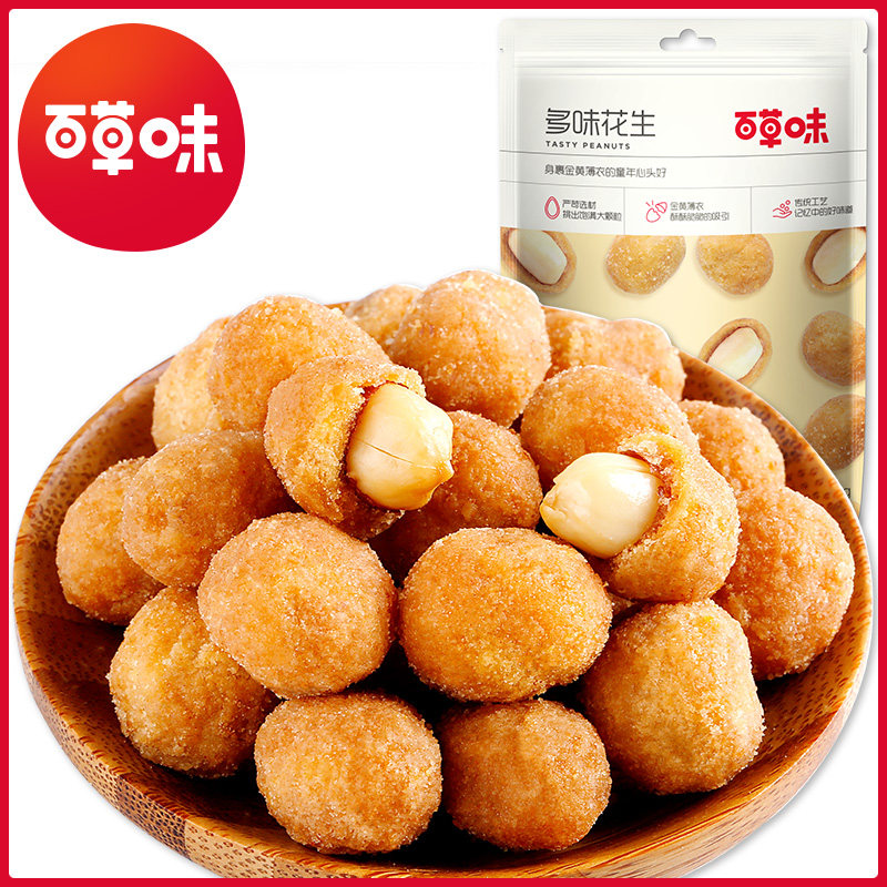 Bamai taste peanut rice 210g*2 bags of casual snack fried specially produce spicy salt peanut beans under wine