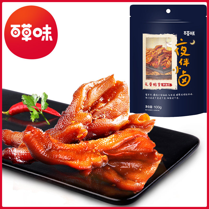 Thyme-to-bone duck palm 125gx2 bag No bony spicy duck claw meat casual snacks Snack Spiced cooked food