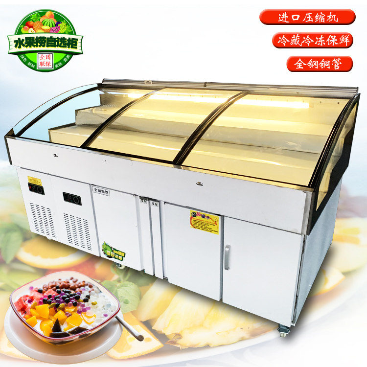 Self-Fruit Bailing Terrace Seafood Display Cabinet Plane Commercial Refrigeration Preservation Commercial Supermarket Strings of Aroma Emergency Freeze