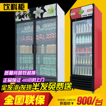 Display cabinet Refrigerated vertical beverage cabinet Commercial freezer Refrigerator single door double door drink beer Fruit and vegetable fresh cabinet