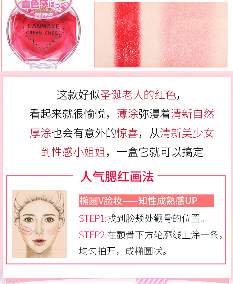 Nhật Bản Iida canmake 腮 mận đỏ mận môi hai màu kem bôi trơn đơn sắc dạng lỏng chị em kem má hồng - Blush / Cochineal má hồng apieu