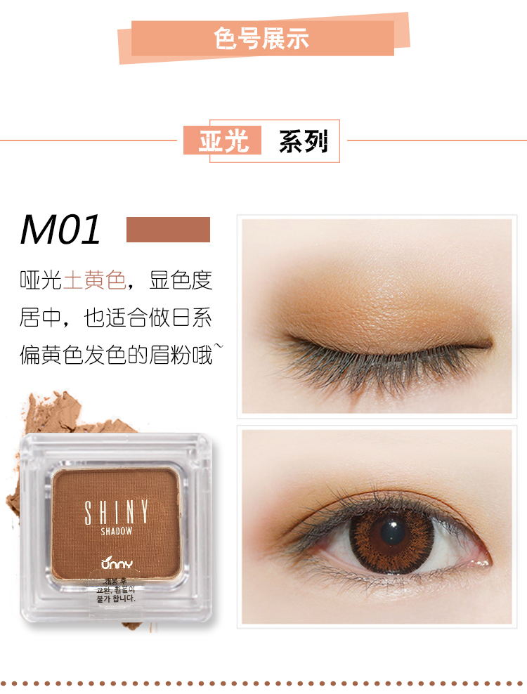 Hàn Quốc unny đơn sắc phấn mắt mờ trang điểm nude hồng đất màu đỏ nâu cam đào trang điểm mờ mới bắt đầu bảng phấn mắt coco venus