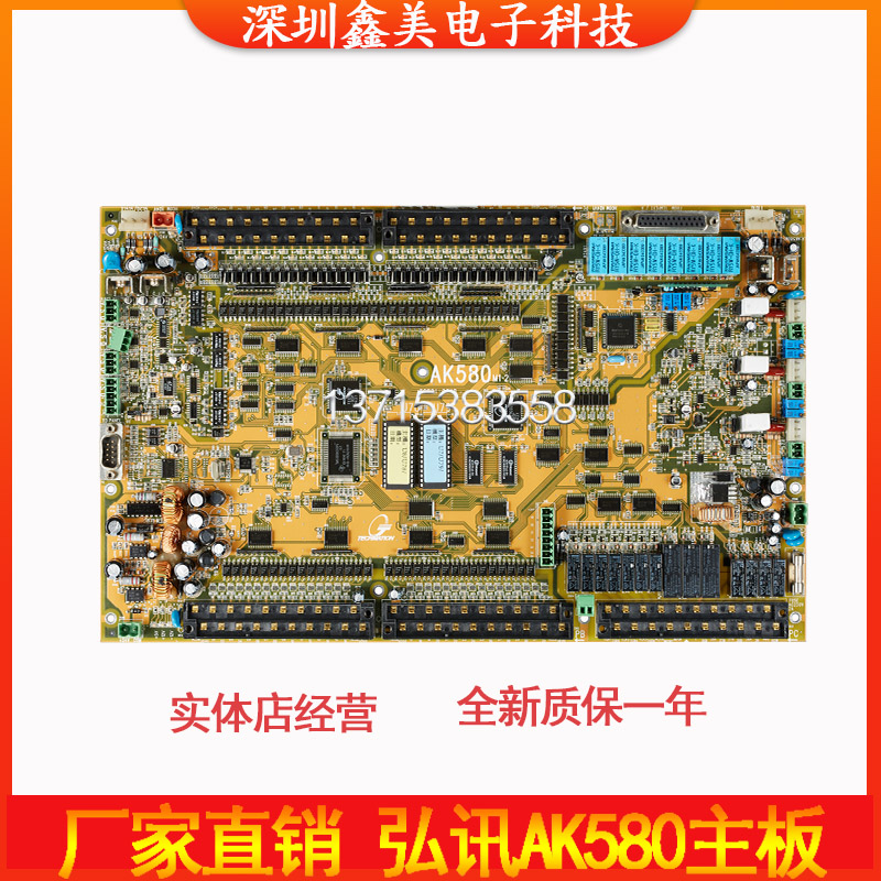 Hongxun AK580 computer motherboard Haitian ordinary machine servo injection molding machine computer board circuit board
