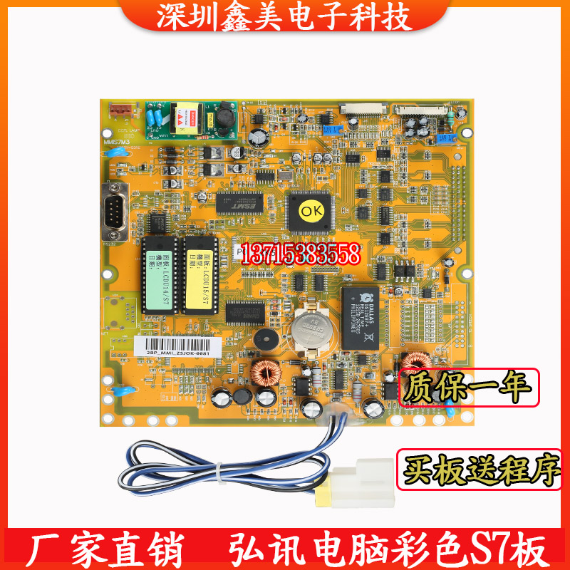 MMISX 2BP-MMI-S7CH-L-NC3561 Hongxun computer display panel MMIS7M3 MMIK32