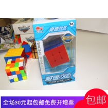 Whirlwind kid Rubiks Cube 3x3x3 Beginner 3x3x3 Solid color smooth Professional competition special student childrens toy