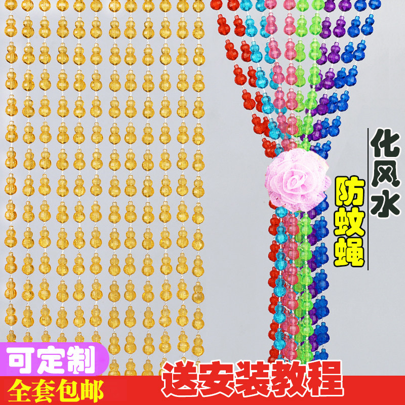 Bead curtain partition window Feng Shui hyacinth curtain encryption living room kitchen anti-mosquito door curtain powder room decorative curtain