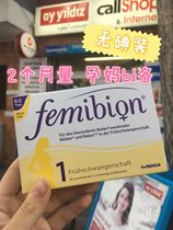 German Femibion1 section pregnant women special early pregnancy a variety of natural folic acid vitamins without iodine 60 days