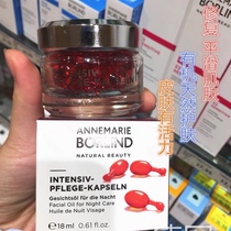 German Anna Berlin Little Red Riding Hood to repair sensitive skin to red blood desalination of acne and hydrating special essence