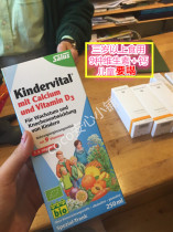 German salus oral fruit and vegetable nutrient solution Childrens iron meta-vitamin calcium D3 D3 baby child shortage of calcium 250