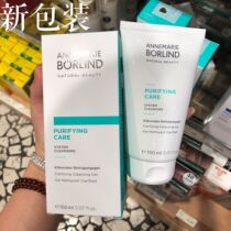 German Ana Berlin Control Oil Damage Repair Acne Oil Students Wash-Face Milk Female Men 150ml pregnant women available