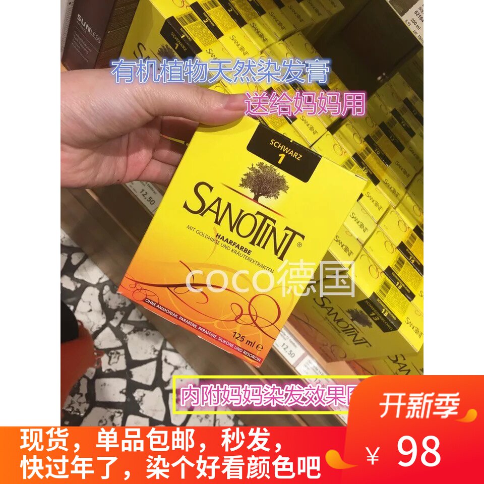 Popular net red hair dye hair color sanotint natural plant hair dye Pregnant women black cover white hair dye cream