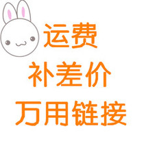 Freight price difference Universal Link can not be used to collect coupons