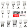 Creative glass small tall white wine glass 10ml5ml