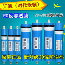Tandem RO Membrane 75G400G Time Wharton Home Direct Drinking Water Purifier Reverse Osmosis Water Purifier Universal Filter