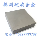 Металлическая износостойкая индивидуальная форма, Вольфрамовая сталь