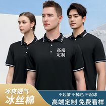 POLO衫工作服定制印logo企业团队工衣班服短袖翻领T恤订制夏工装t