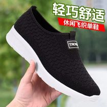 Old Beijing Cloth Shoes Mens Tennis Shoes Spring Autumn Men Comfort Casual Dad Soft Bottom Soft Face Mid Aged Light Big Code Shoes