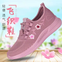 Beijing Cloth Shoes New Breathable Airweave Women Shoes Middle Aged Non-slip Set Foot Embroidered Casual Net Face Mom Shoes Big Code