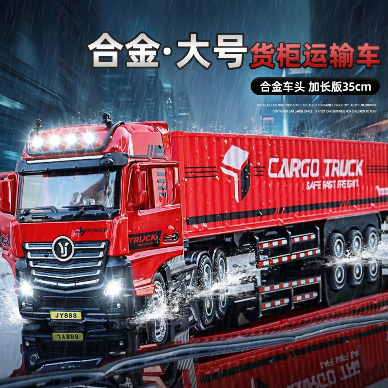 Boy's Large Truck Toy, China Heavy Duty Truck (Sinotruk) Baotong Wang, Large Truck Super Giant Alloy Model, Extra Large Size