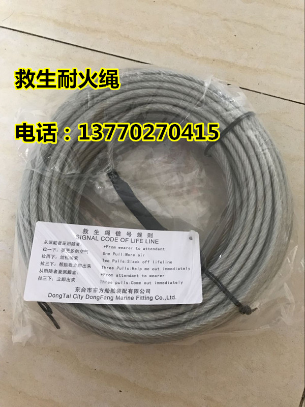 CCS Certificate Fire Rope Fire Rope Fire Rope Escape Rope Self-help Rope Safety Rope Steel Wire Inner Core