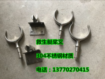 Marine lifeboat stainless steel paddle fork Water boat raft life-saving equipment with pulp seat lifeboat paddle fork stainless steel