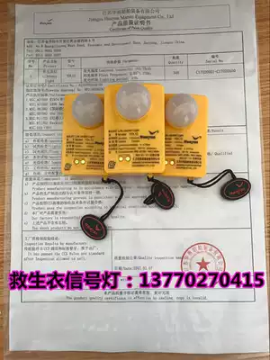 Marine life jacket light Insulation life jacket flash self-lighting YDL12 life jacket light CCS certificate