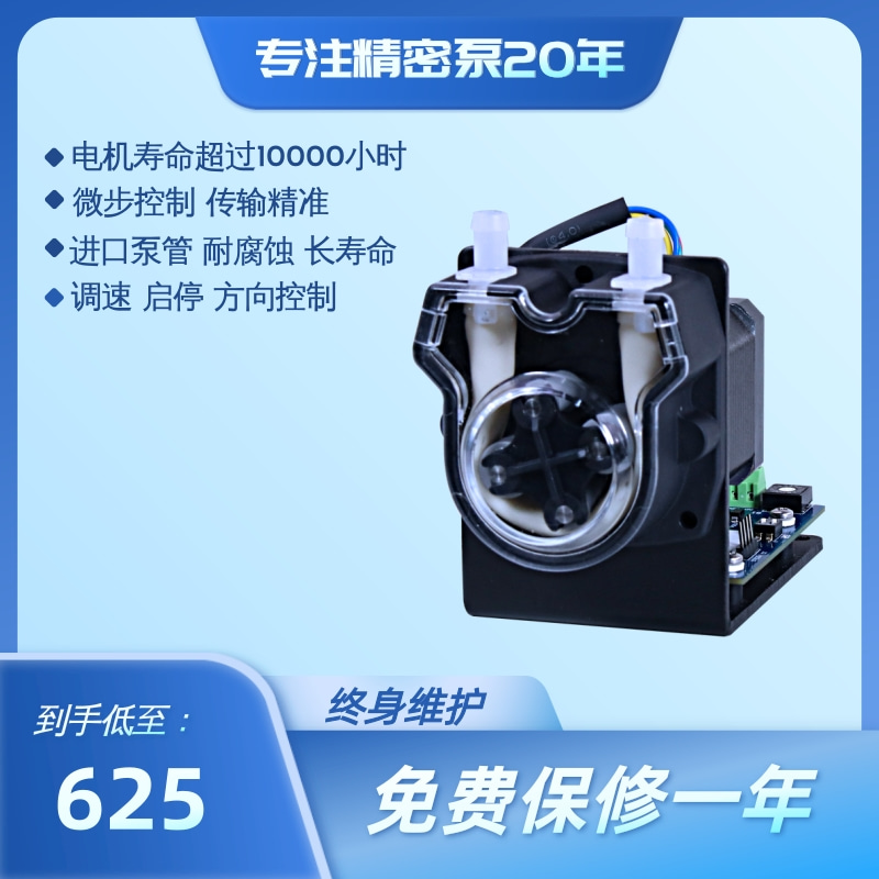 Small peristaltic pump factory direct sales micro-speed start-stop control two-way self-priming sample liquid metering hose pump
