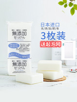Three pieces of Japanese imported childrens hand washing bath non-fragrant soap for men and women sensitive muscle face cleansing soap for pregnant women