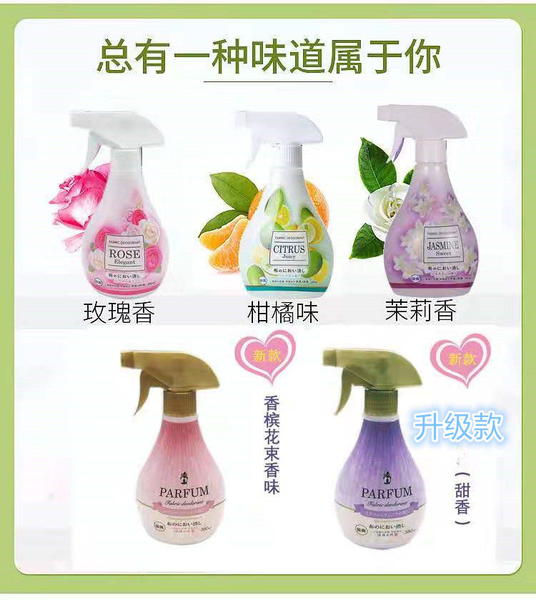 Japanese imports Home Fragrance scented spray clothes Clothing Light-scented Antistatic softener Apart from Peculiar Smell Aromatic