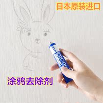 Japan imported wall graffiti cleaner tile wooden door pencil watercolor pen stain remover wall stain paste