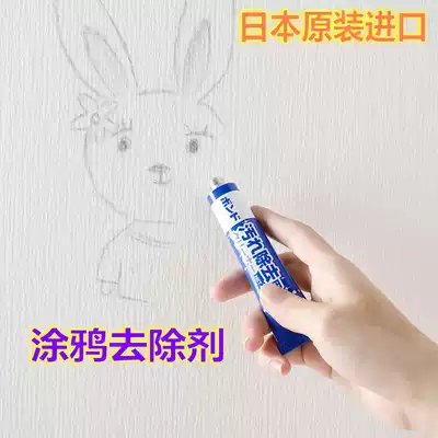 Japan imported wall graffiti cleaner tile wooden door pencil watercolor pen stain remover wall stain paste