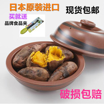 Japan imported toast far infrared heat-resistant ceramic barbecue pot roasted potato sweet potato pot sweet potato pot sweet potato steamer