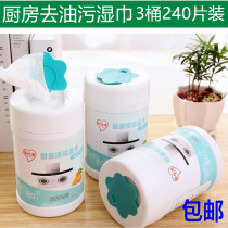 Baishijie 3 barrels disposable kitchen cleaning wet wipes range hood cleaning cloth stove to remove oil stains wet paper towels