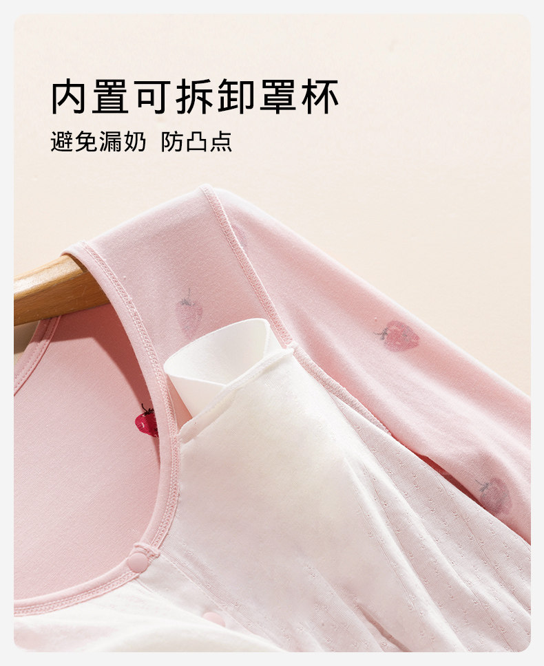 哺乳上衣秋衣兰精天丝莫代尔春秋款孕妇秋衣秋裤喂奶保暖免穿文胸 — 21