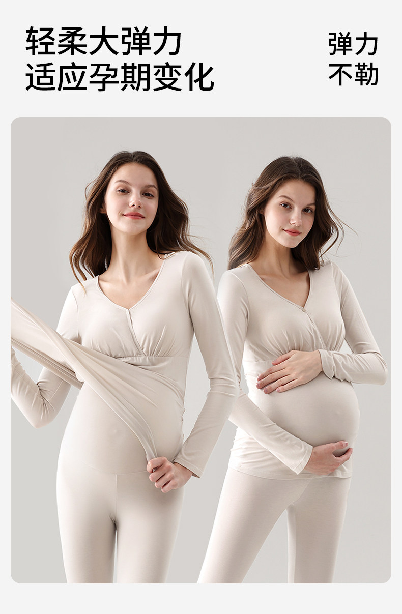 哺乳上衣秋衣兰精天丝莫代尔春秋款孕妇秋衣秋裤喂奶保暖免穿文胸 — 9