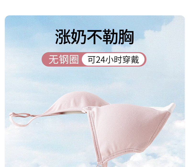 哺乳内衣无痕怀孕月子睡觉喂奶文胸前开扣春秋季无钢圈免手扶胸罩 — 10