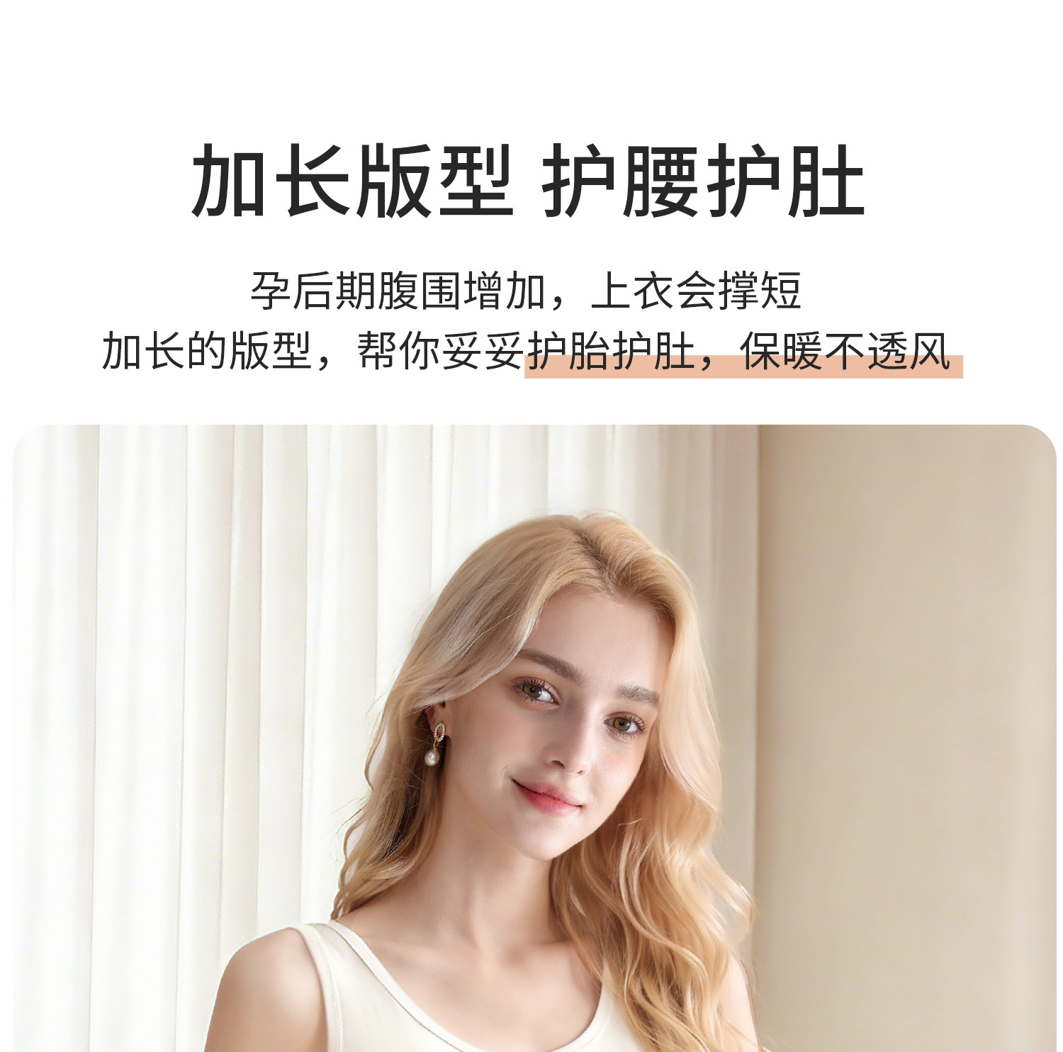 孕妇背心纯棉打底内搭全棉透气春秋款怀孕期专用保暖内衣外穿遮肚 — 16