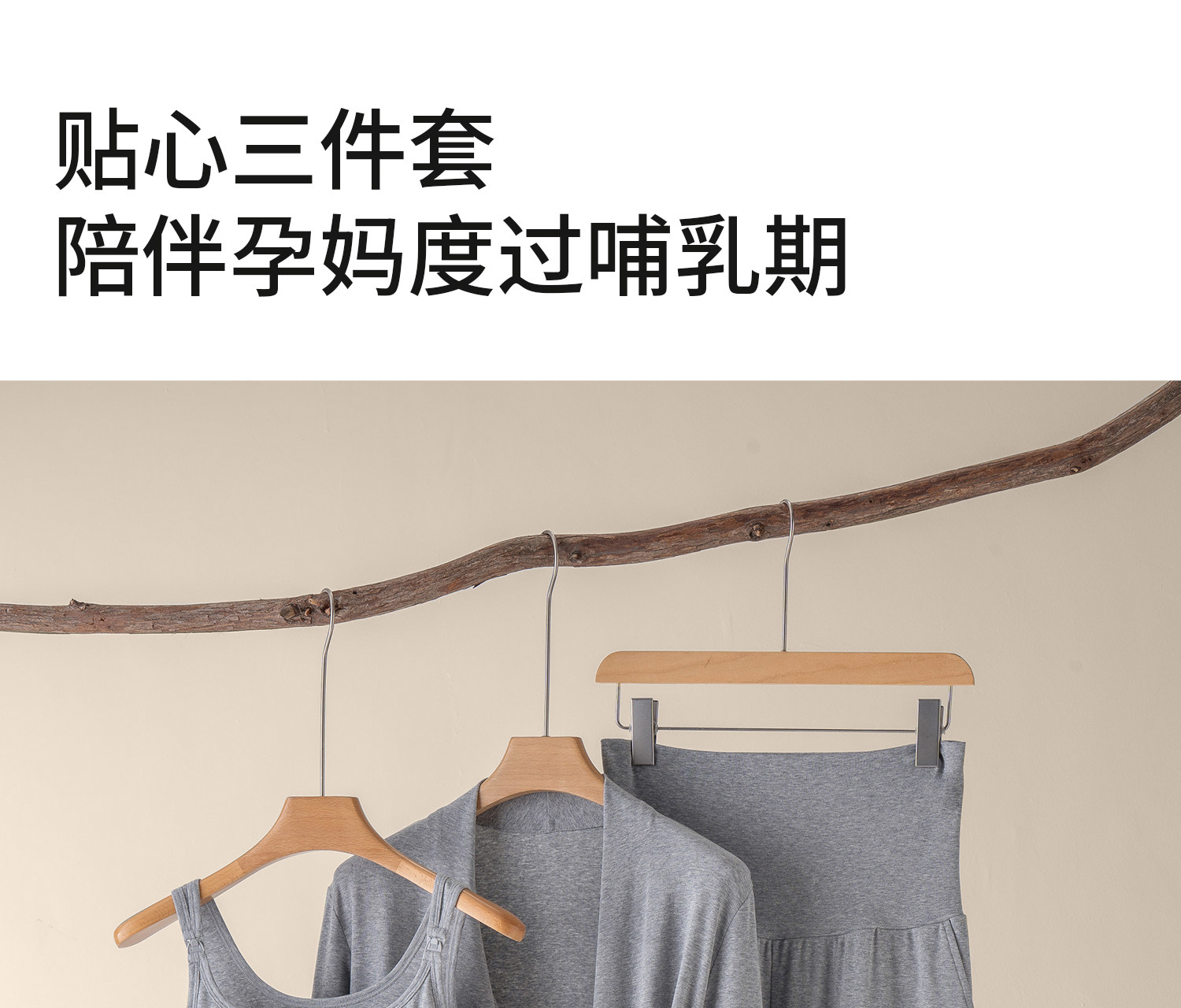 月子服孕妇睡衣带胸垫莫代尔哺乳睡衣产妇产后喂奶母婴家居服套装 — 16