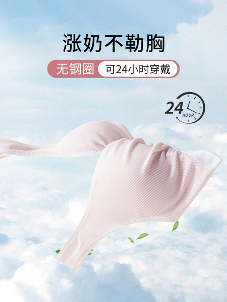 哺乳内衣交叉式产后喂奶专用孕妇文胸背心式睡觉夜间胸罩棉春秋季 — 2