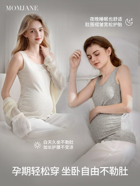 孕妇背心纯棉打底内搭全棉透气春秋款怀孕期专用保暖内衣外穿遮肚 — 2