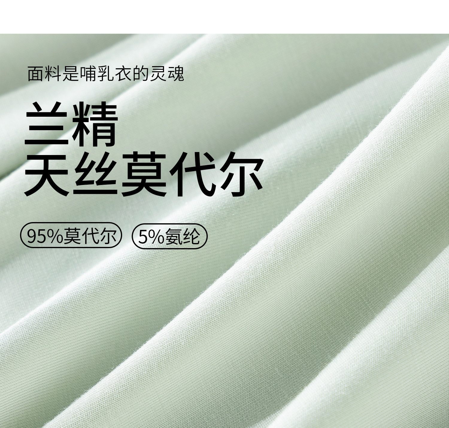 哺乳上衣秋衣兰精天丝莫代尔春秋款孕妇秋衣秋裤喂奶保暖免穿文胸 — 11