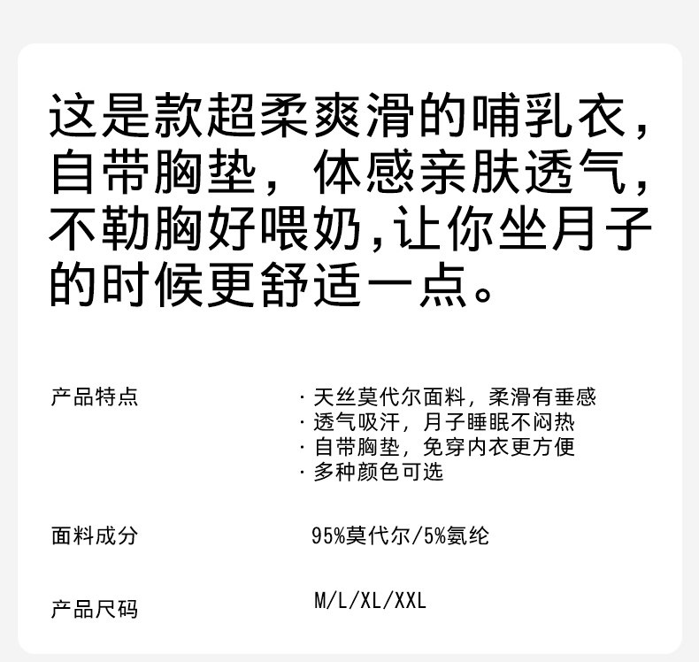 哺乳上衣秋衣兰精天丝莫代尔春秋款孕妇秋衣秋裤喂奶保暖免穿文胸 — 1