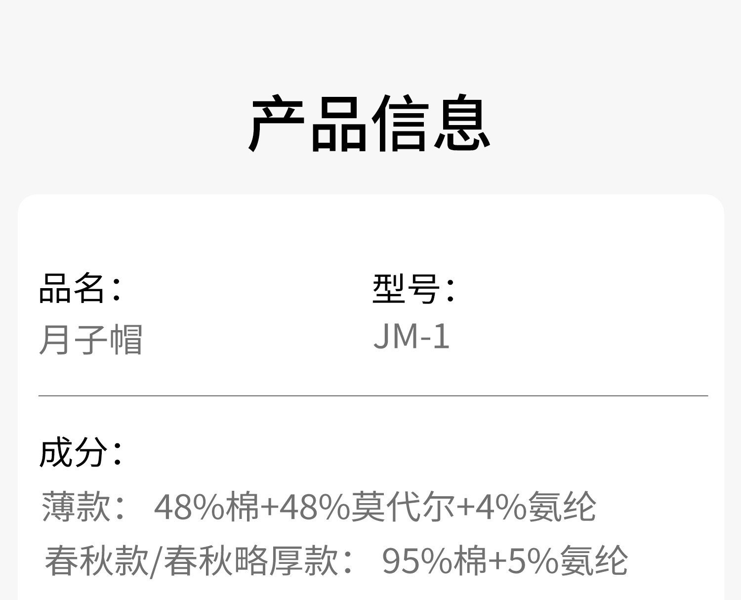 月子帽秋冬季薄防风保暖孕妇产妇产后外出帽子大头围睡帽睡觉可戴 — 17