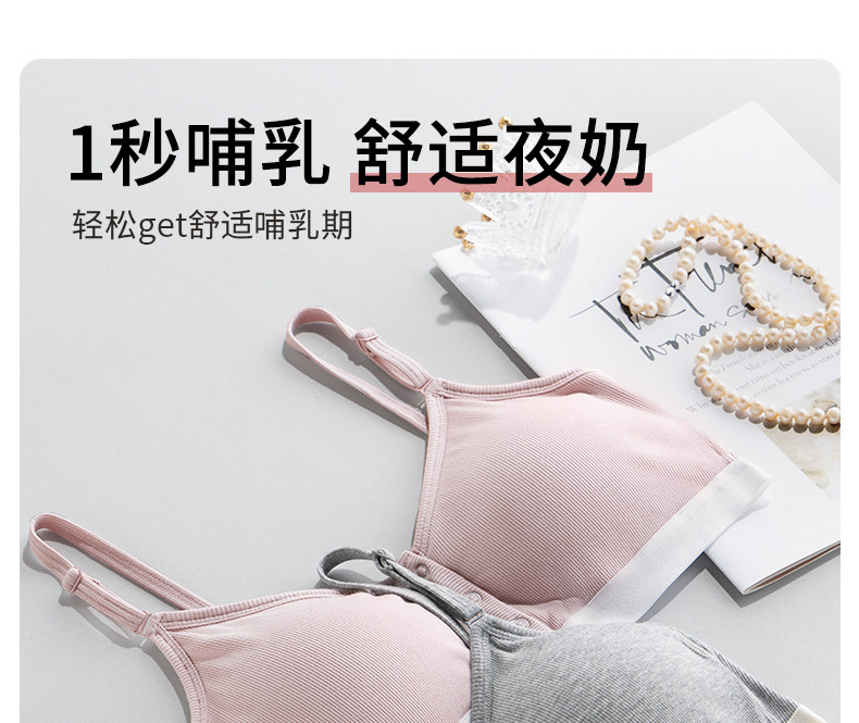 哺乳内衣无痕怀孕月子睡觉喂奶文胸前开扣春秋季无钢圈免手扶胸罩 — 3