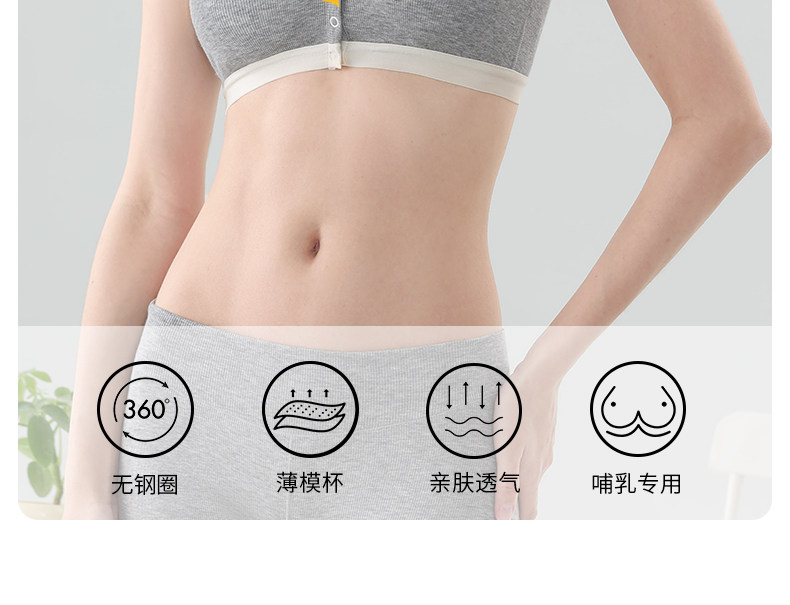 哺乳内衣无痕怀孕月子睡觉喂奶文胸前开扣春秋季无钢圈免手扶胸罩 — 2